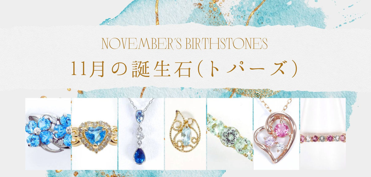 Jewelry Rental（ジュエリーレンタル）定額料金でジュエリー